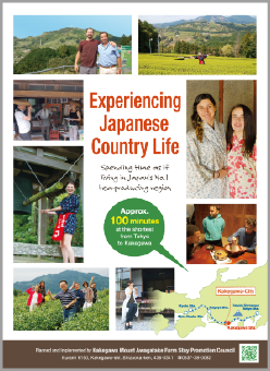 Pamphlet for foreigners to enjoy in Kakegawa.“Experiencing Japanese Country Life”